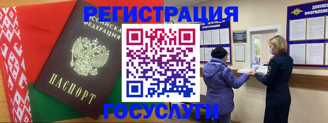 прописка от собственника в Удомле