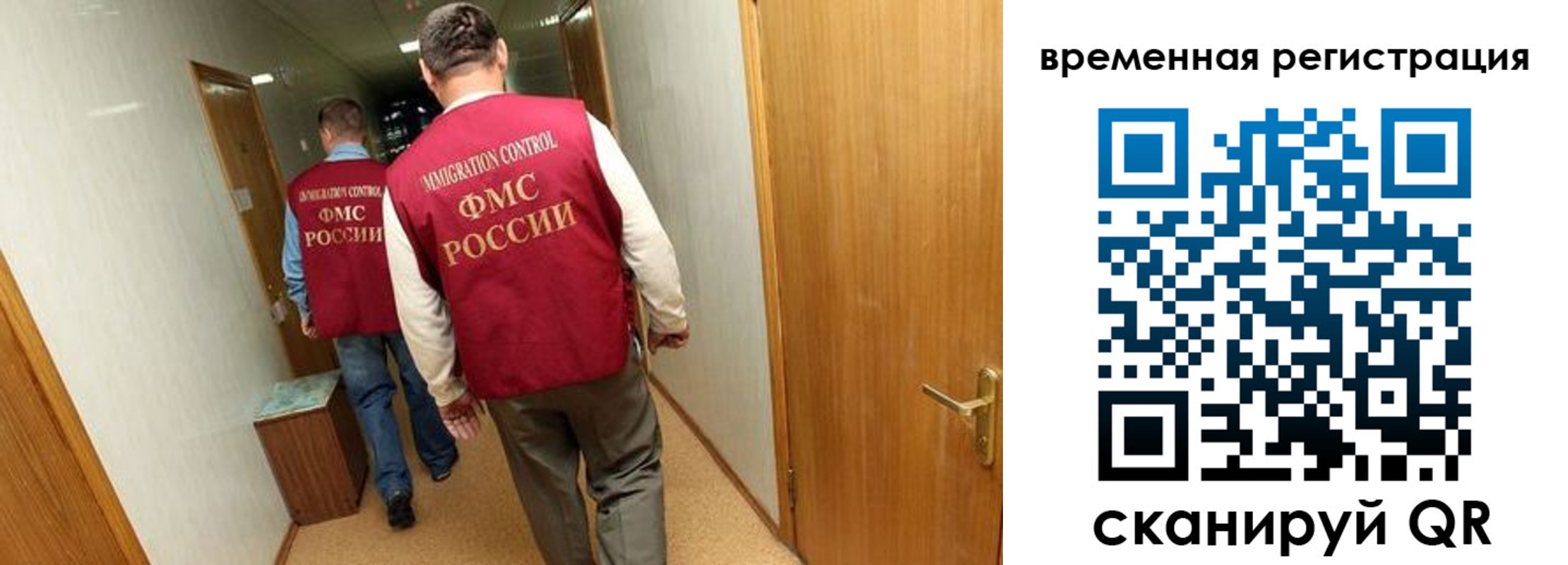 временная регистрация поиск в Удомле